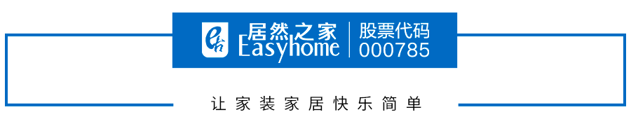 居然之家位列2022年中國連鎖百強(qiáng)名單第三名