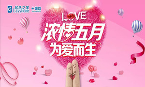 居然之家十堰店|“萌寶＂來襲，帶著潮娃約起來！